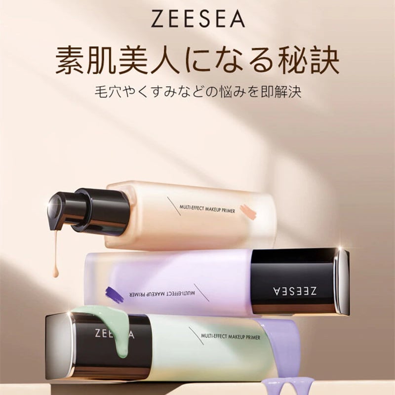 ZEESEA ナチュラルマットベース 化粧下地クリーム | CNCOSME