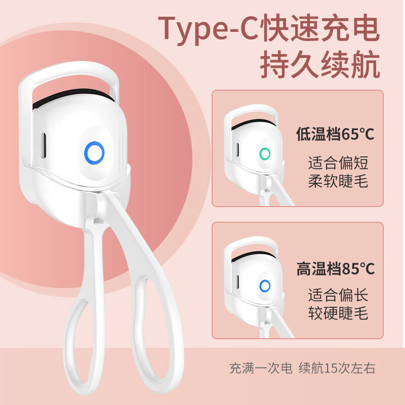 ホットビューラー 二段階温度調節 充電式 | CNCOSME｜中国コスメ
