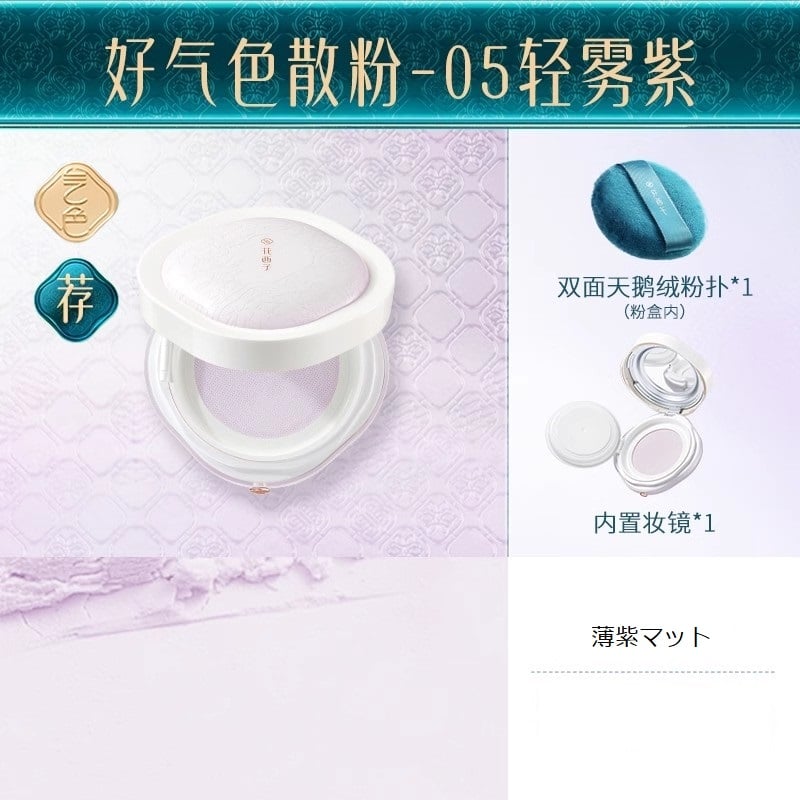 花西子 FLORASIS 2024冬の新作 好气色 ルースパウダー フェイス