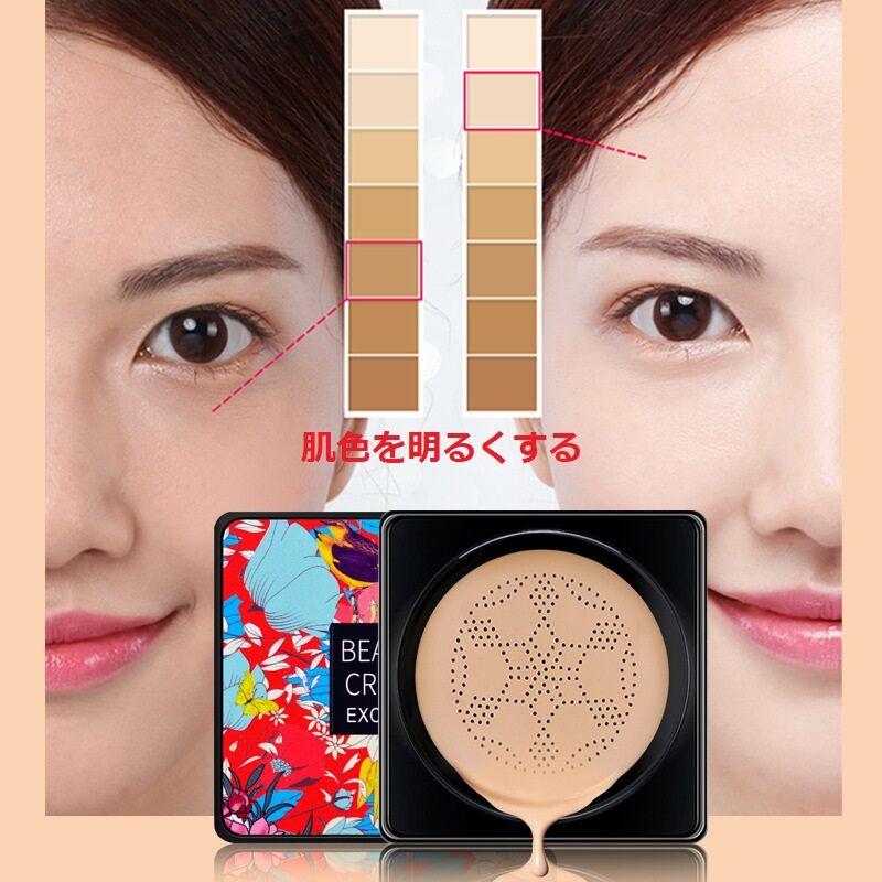KAKAXI BBクリーム エアクッションファンデーション 20g