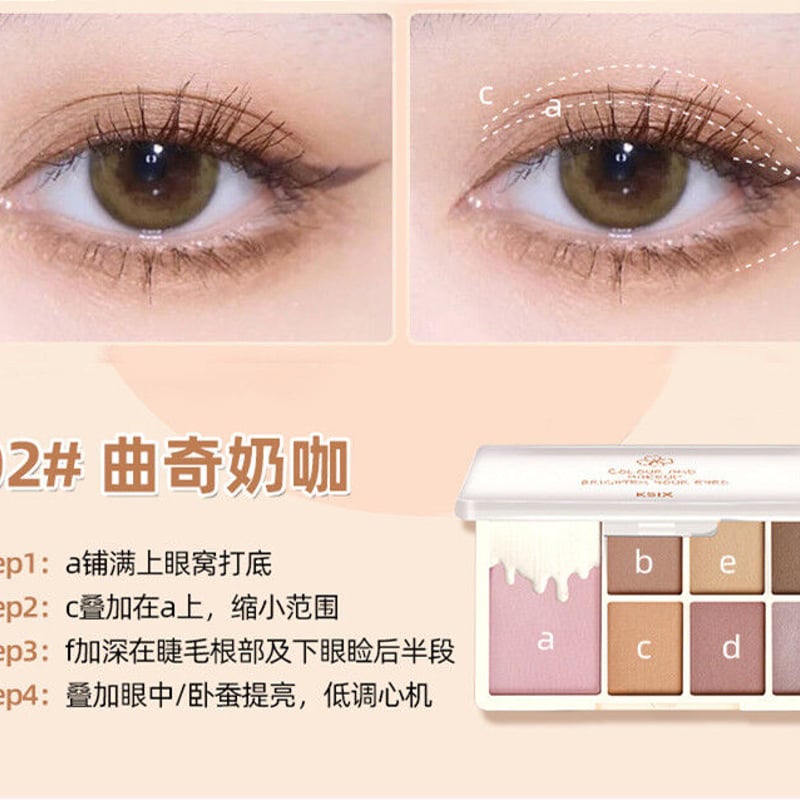 KSIX アイシャドウ 咖啡系列 七色 | CNCOSME｜中国コスメ・美容雑貨