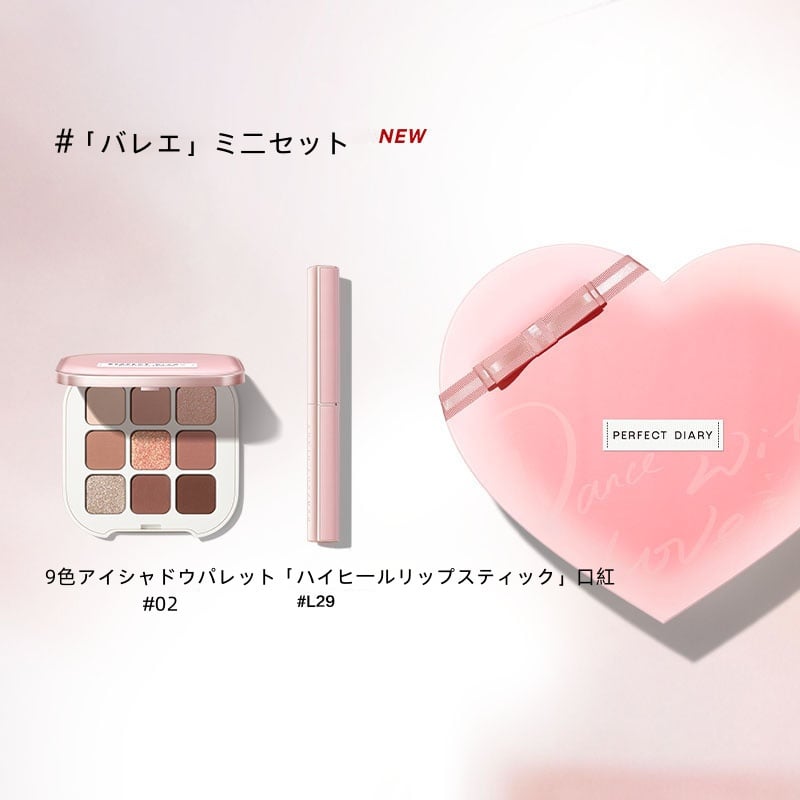 PERFECT DIARY (パーフェクトダイアリー) コスメセット コスメ PERFECT DIARY (パーフェクトダイアリー) コスメセット コスメ