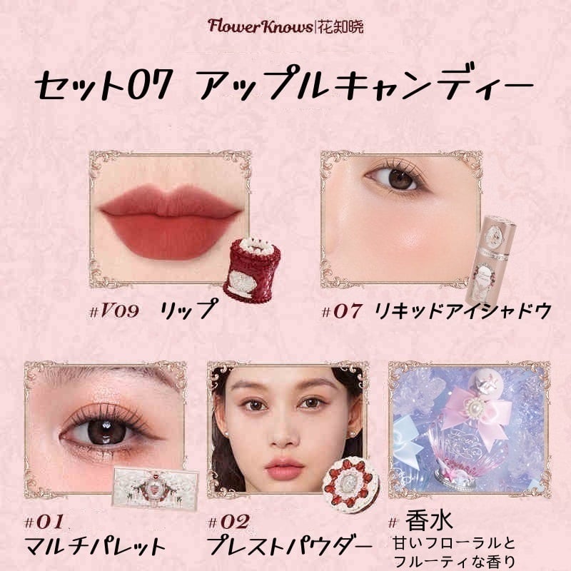 フラワーノーズ アイシャドウ プレストパウダー リップ ヘアピン フラワーノーズ アイシャドウ プレストパウダー リップ ヘアピン