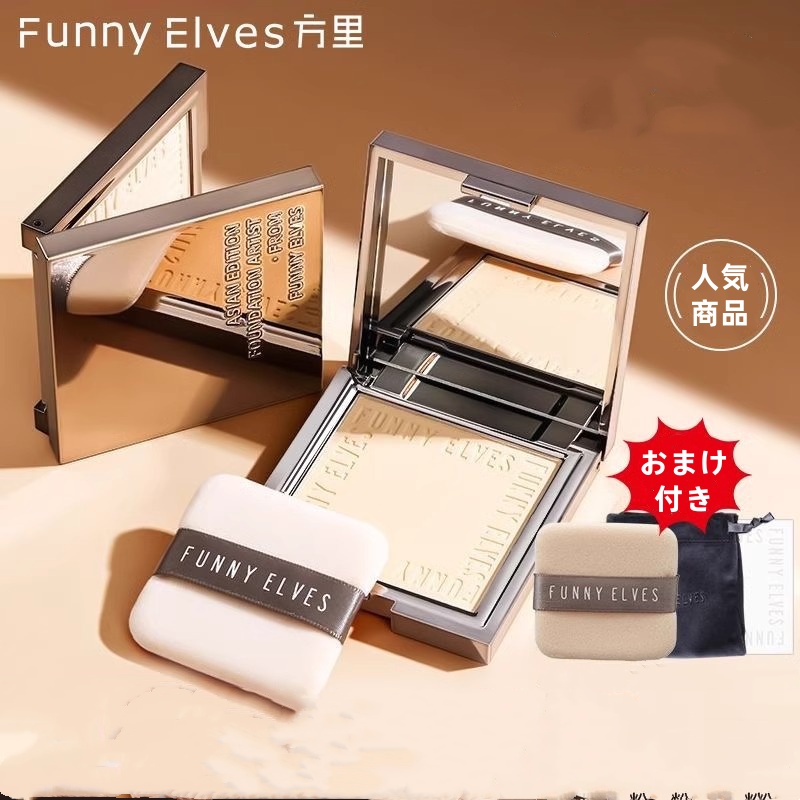 Funny Elves プレストパウダー パウダー フェイスパウダー ソフト