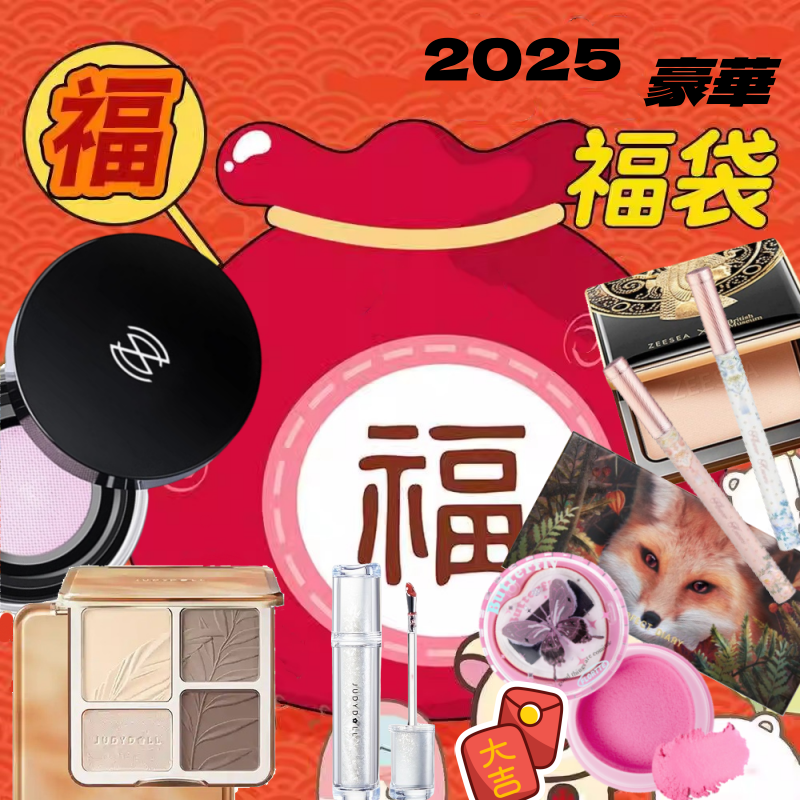 2025 限定福袋 コスメ福袋 コスメセット 豪華プレゼント LUCKY 2025 限定福袋 コスメ福袋 コスメセット 豪華プレゼント LUCKY