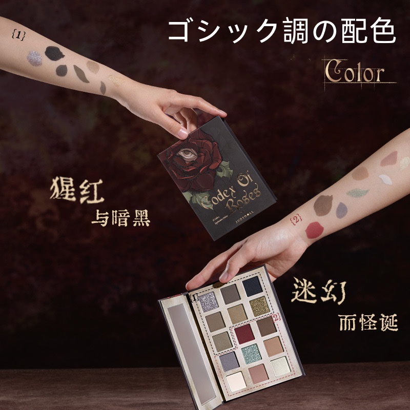 JUDYDOLL （ジュディドール） アイシャドウ 15色 Codex of Roses シリ