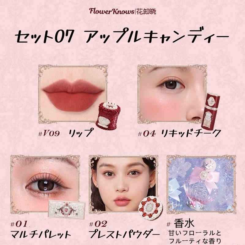 【りんね4点セット】フラワーノーズ　チーク　ストロベリープレストパウダー りんね4点セット】フラワーノーズ チーク ストロベリープレスト