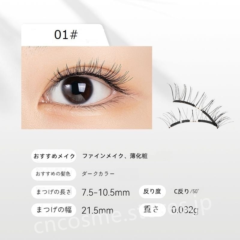 WOSADO マグネットつけまつげ 磁気つけまつげ つけまつ毛 マグネット式