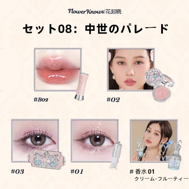 Flower Knows (フラワーノーズ) コスメセット コスメ Flower Knows (フラワーノーズ) コスメセット コスメ