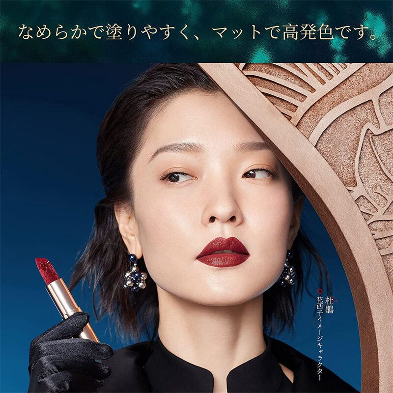 花西子 FLORASIS 彫刻リップスティック 口紅 百花同心錠シリーズ