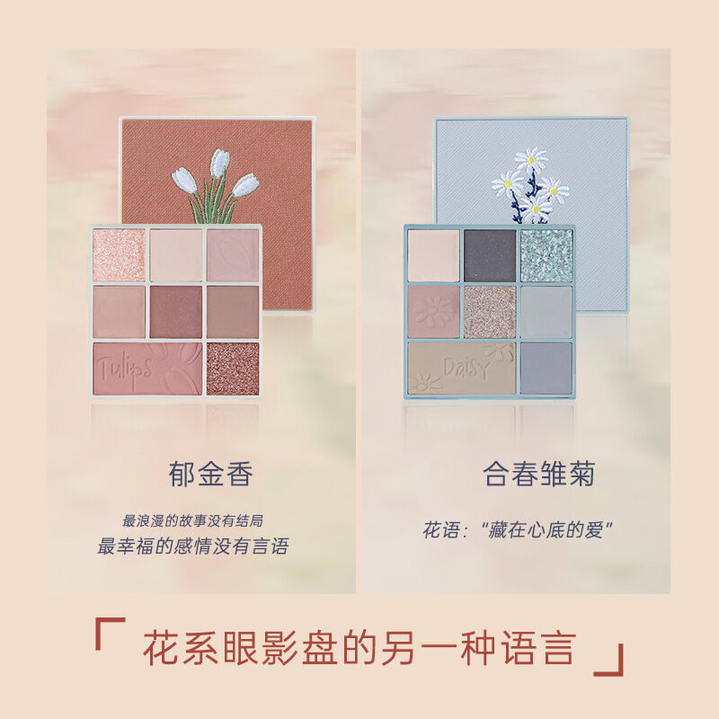 SHEDELLA デイジー/チューリップ 刺繡 アイシャドウ 8色 | CNCOSME
