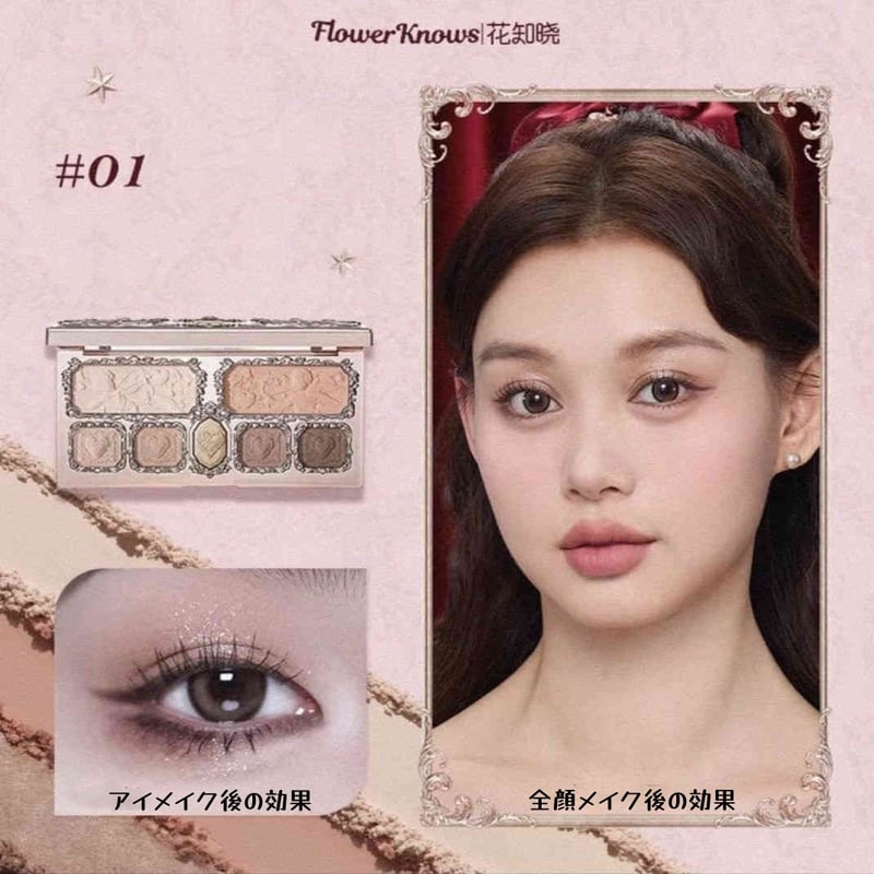 FLOWER KNOWS フラワーノーズ 2025新作 マルチパレット アイ FLOWER KNOWS フラワーノーズ 2025新作 マルチパレット アイ