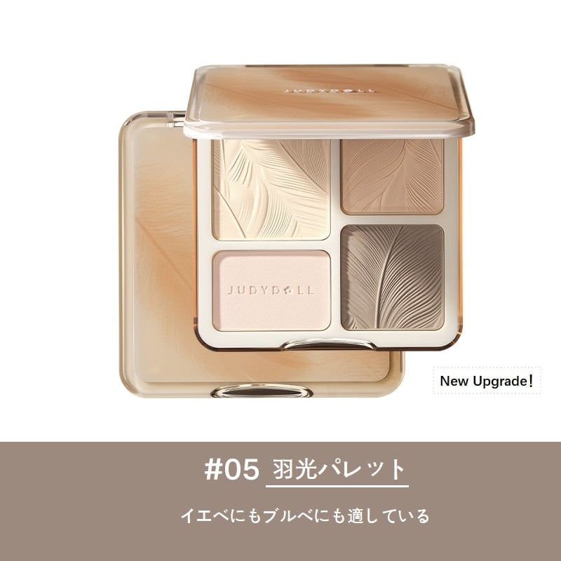 ジュディドール JUDYDOLL （ジュディドール） ハイライト ＆ シェーディング 一体