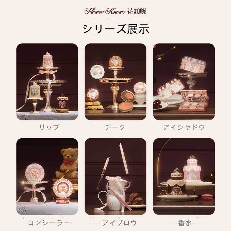 フラワーノーズ flower knows コスメ CATEGORY Flower Knowsフラワーノーズ | C♡C ChinaCosme 中