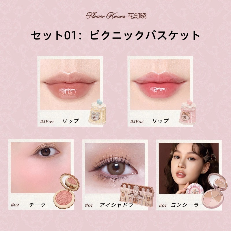 【翌日発送】フラワーノーズ新作！爽やかなブルー系コスメ8点セット登場✨ FLOWER KNOWS フラワーノーズ 2025秋の新作 コスメセット コスメ