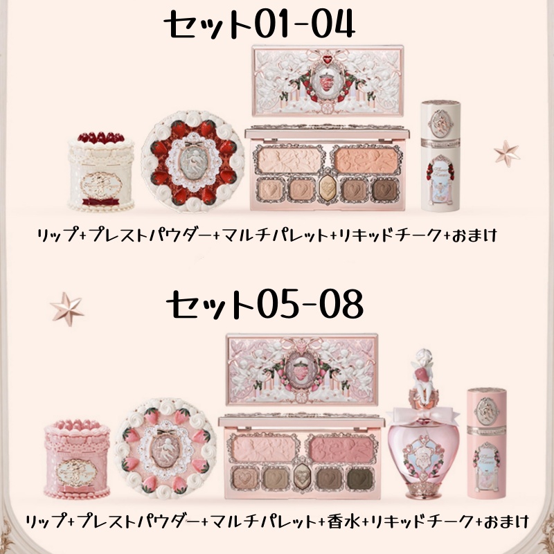 Flower Knows (フラワーノーズ)2025新作 コスメセット コスメ Flower Knows (フラワーノーズ)2025新作 コスメセット コスメ