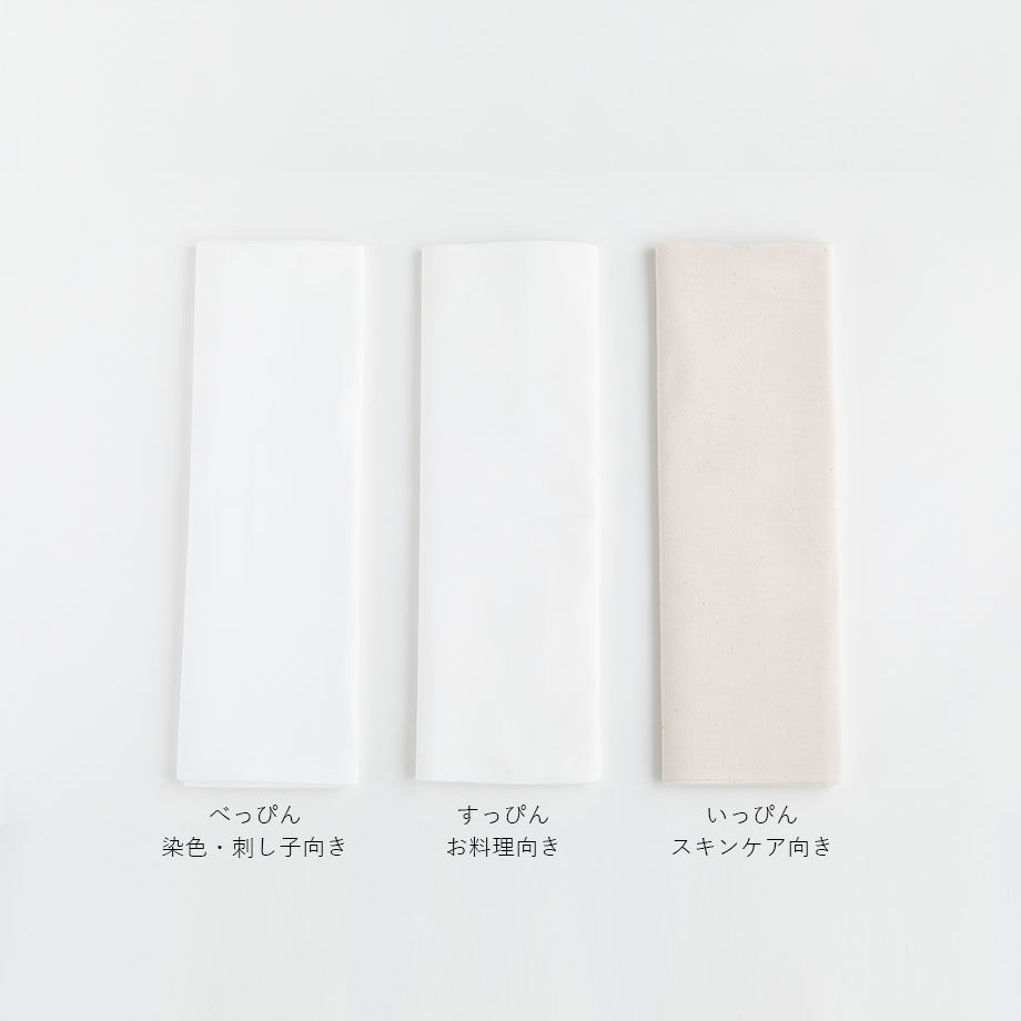 晒布 和晒 然Shikari べっぴん｜染色・刺し子向き さらし布 | くらす