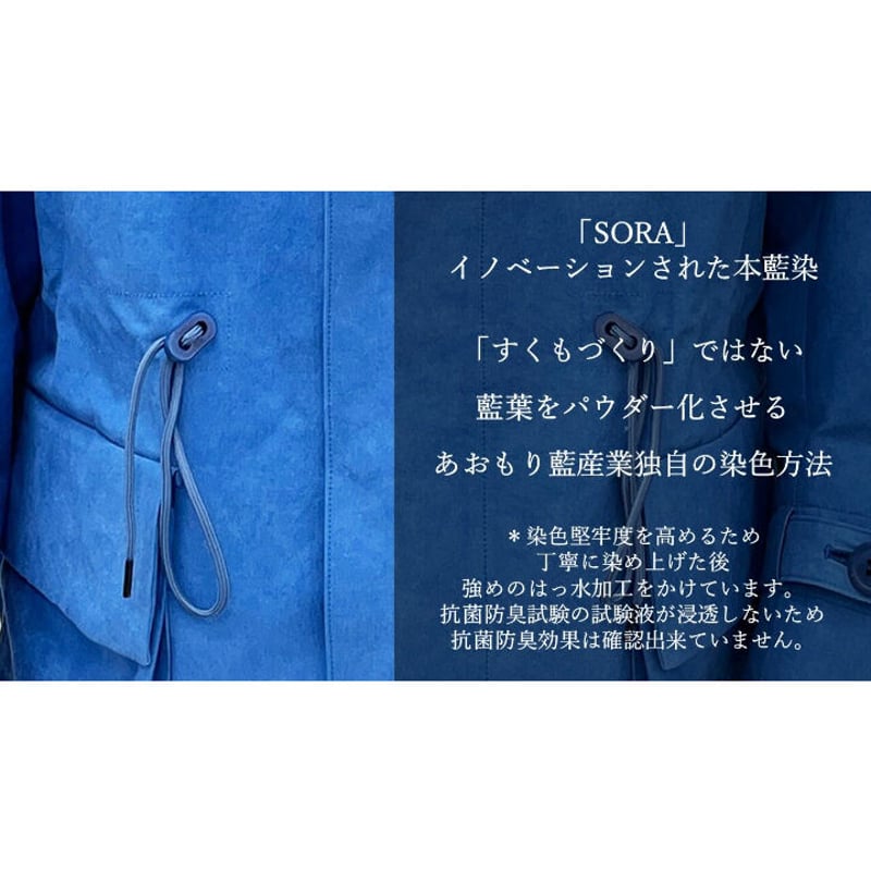 [正規品をご希望の方向け] [メーカー直送] 新品 100% S3 Blue SANYOSEWING×あおもり藍「本藍染スノーパーカー」 | SANYOSEWING STORE