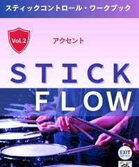 アクセント(STICK FLOW)