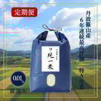 米　10キロ 純一米玄米 10kg 令和7年産 新米!! | SOLARC