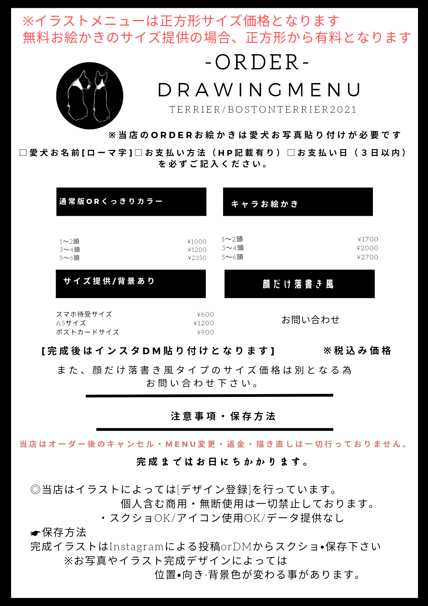 -イラストオーダー専用-