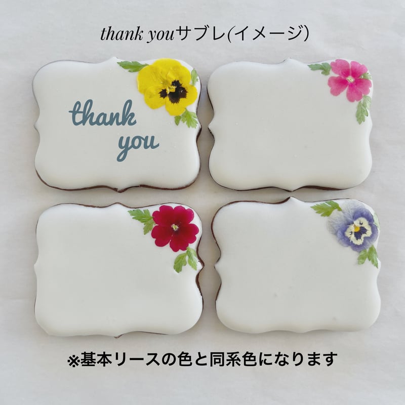 店舗受取◻︎6月※要日時指定・リース色選択可】thank youセット | L'tete