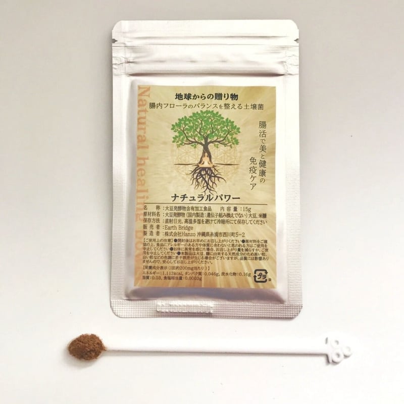 土壌菌✨ナチュラルパワー✨(15g)1〜2ヵ月分 | OTOHA's STORE