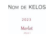 KELOSメルロー2023