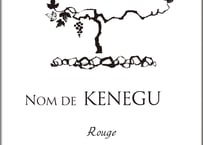 KENEGUSS　ルージュ2023