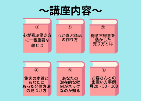 心が喜ぶ働き方1.0 動画講座