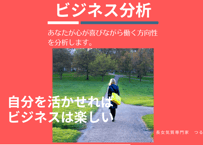 心が喜ぶ働き方：分析シート