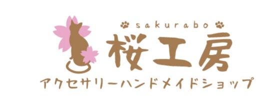 桜工房-sakurabo-
