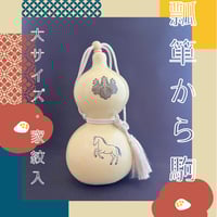 ☆ひょうたんミャクミャク 【大阪・関西万博公式】 | YORO GOURD FACTORY