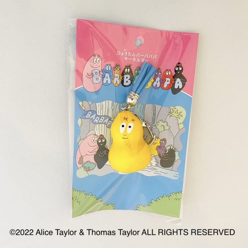 ひょうたんバーバパパキーホルダー | YORO GOURD FACTORY