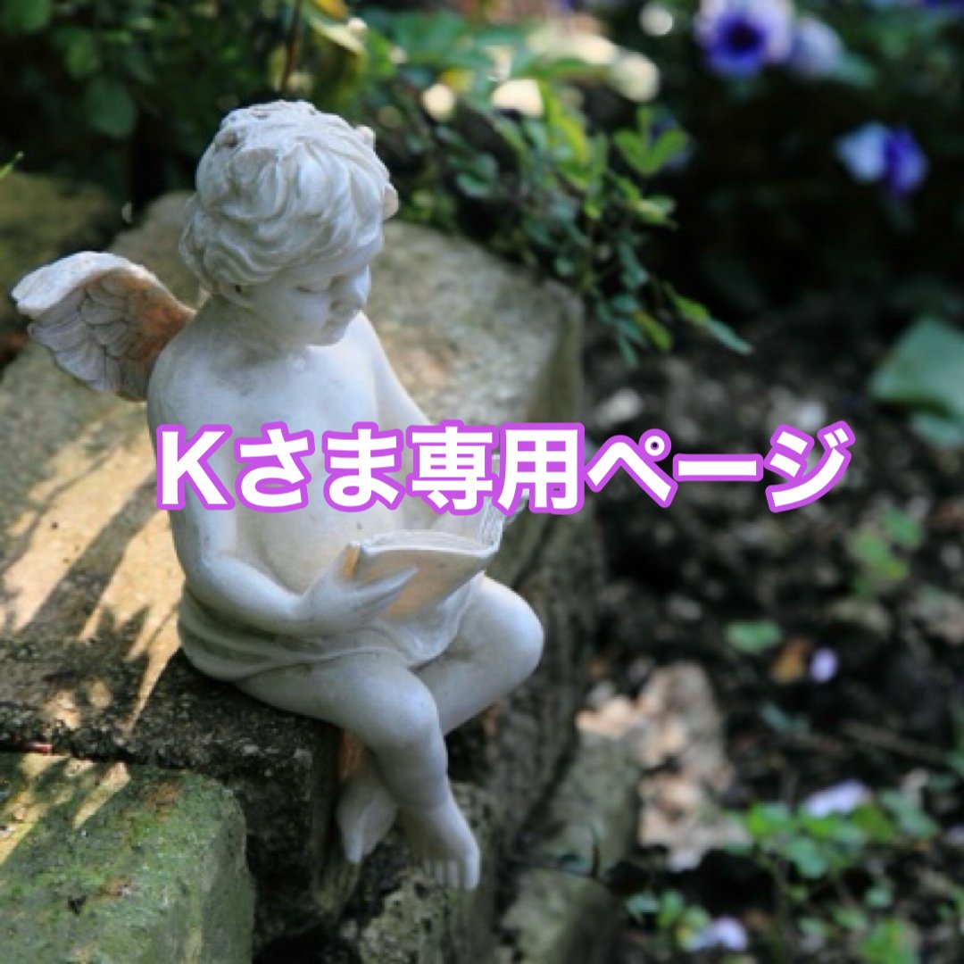 Kさま専用ページ | 天然石と雑貨のお店 Angel's voice