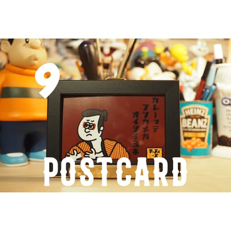 POSTCARD (ポストカード)全20種