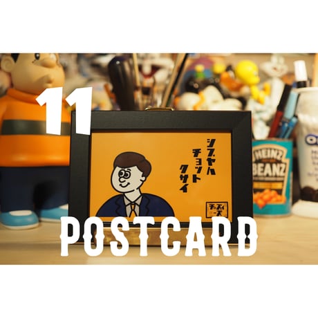POSTCARD (ポストカード)全20種