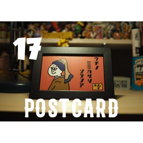 POSTCARD (ポストカード)全20種