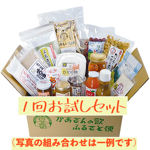 かあさんの歌 ふるさと便 1回お試しセット | 北信濃 かあさんの