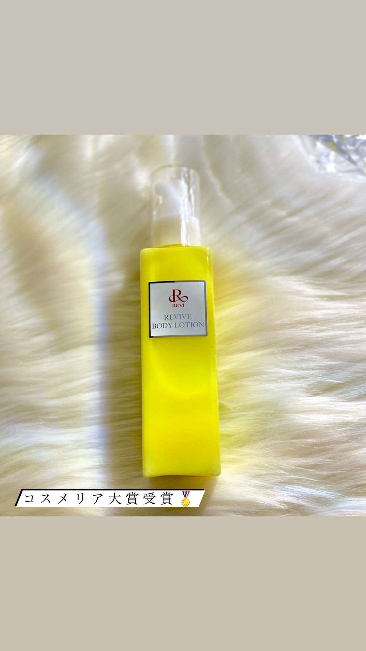 REVI リバイヴボディローション | withbeautysalon online store REVI リバイヴボディローション | withbeautysalon online store