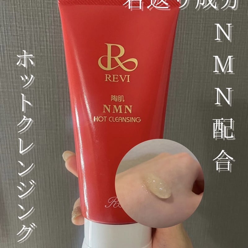 クレンジング、ウォッシング、NMNホットクレンジング、ラグジュアリーオイルマスク クレンジング、ウォッシング、NMNホットクレンジング