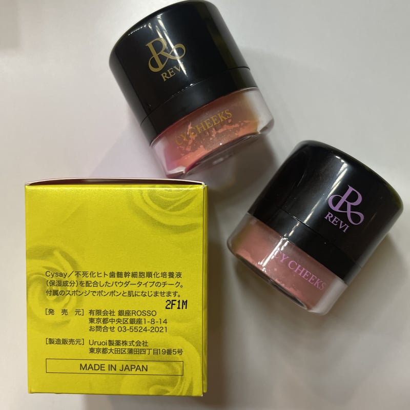 REVI ルヴィ CYチーク オレンジ | withbeautysalon online store