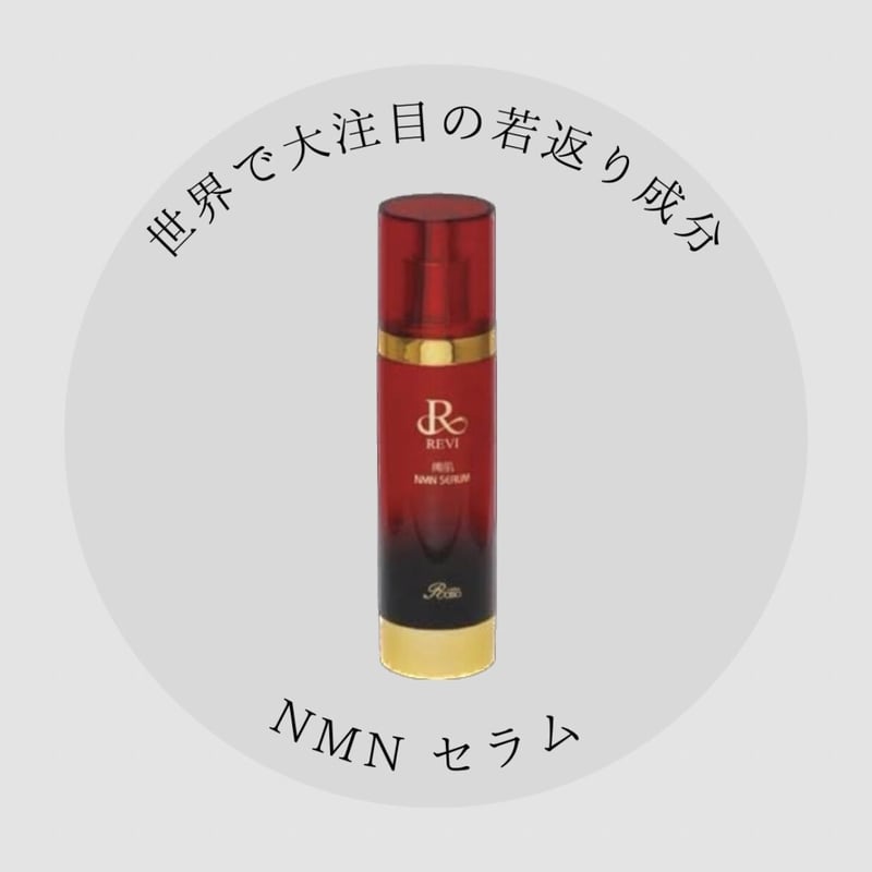 NMNウォッシングクリーム セラム クリーム 送料無料〗陶肌NMN