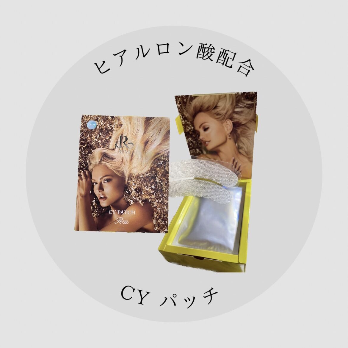 REVI CYパッチ アイケア REVI CYパッチ アイケア