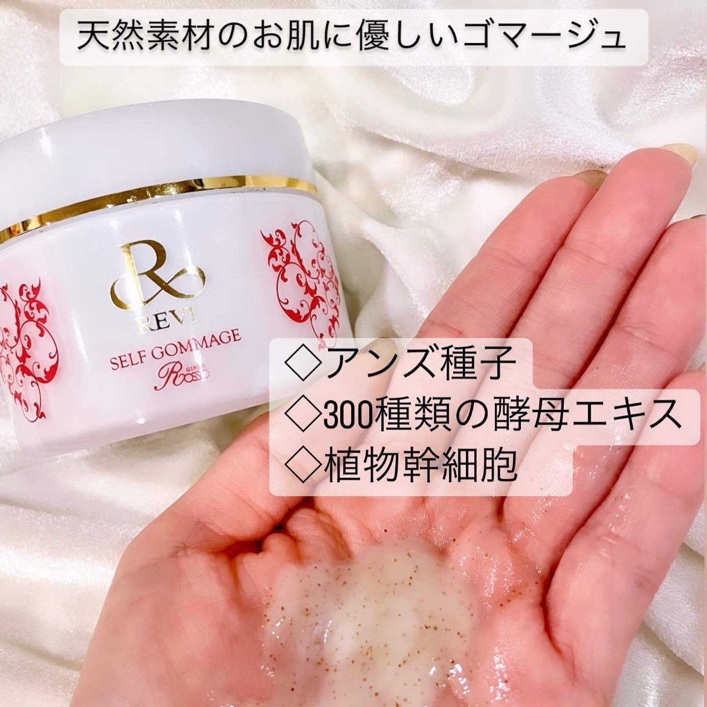 メイクアップリムーバー、ゴマージュ、リバイバープラス60粒、ジュエルレフィル2個 original