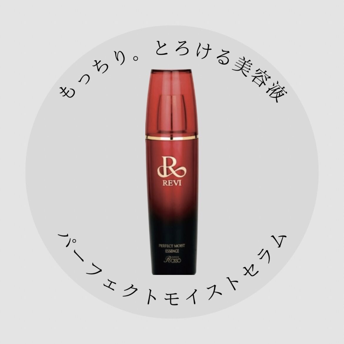 REVI基礎ケア 5点セット(プレゼント付き) | withbeautysalon onlin