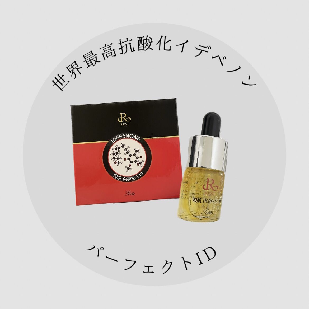 REVI 陶肌パーフェクトID | withbeautysalon online store