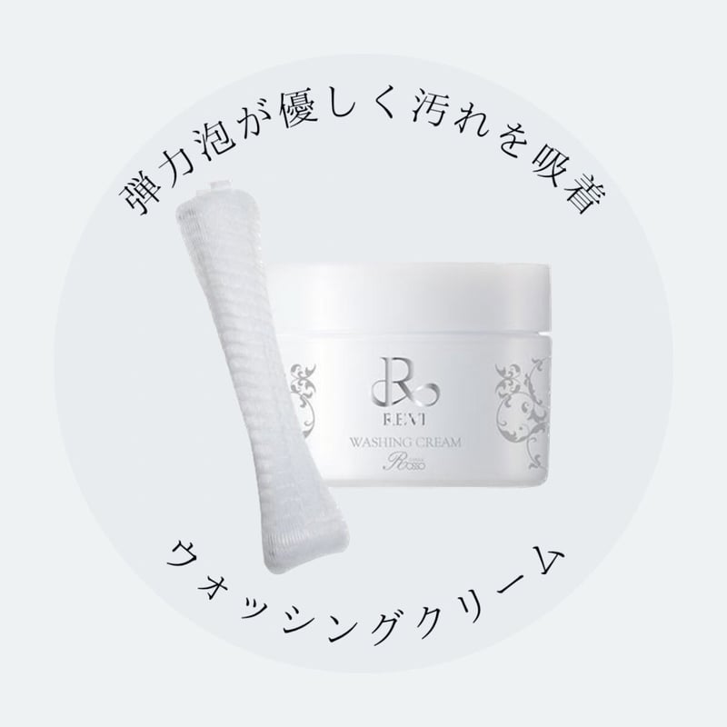 REVI 5点セット REVI基本5点セットキャンペーン | Mayahime