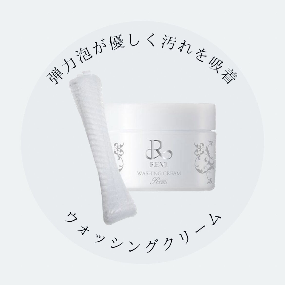 REVI基礎ケア 5点セット(プレゼント付き) | withbeautysalon onlin