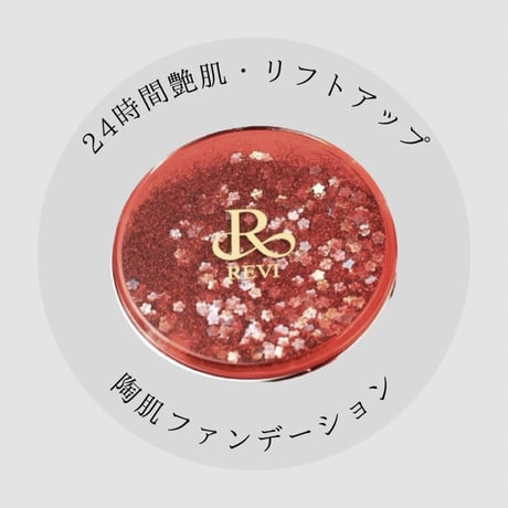 reviクッションファンデーション | STORES